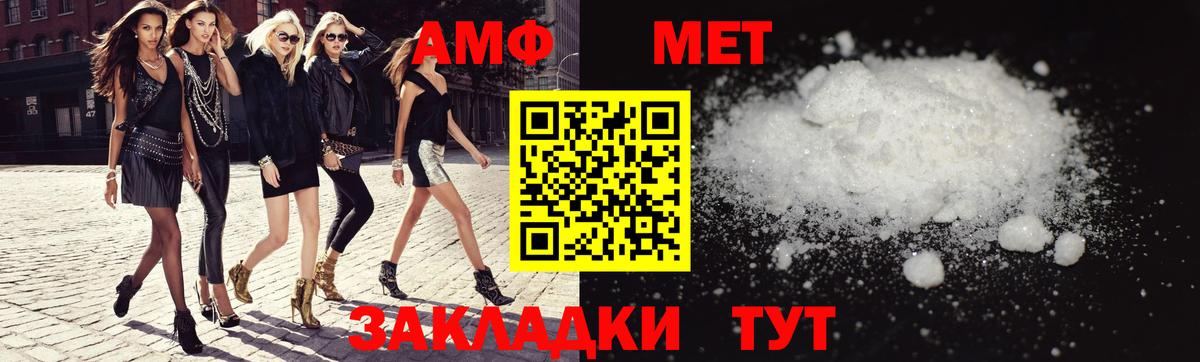 Амфетамин Premium  omg ссылки  Красноуфимск  Вход с VPN  Амфетамин 
