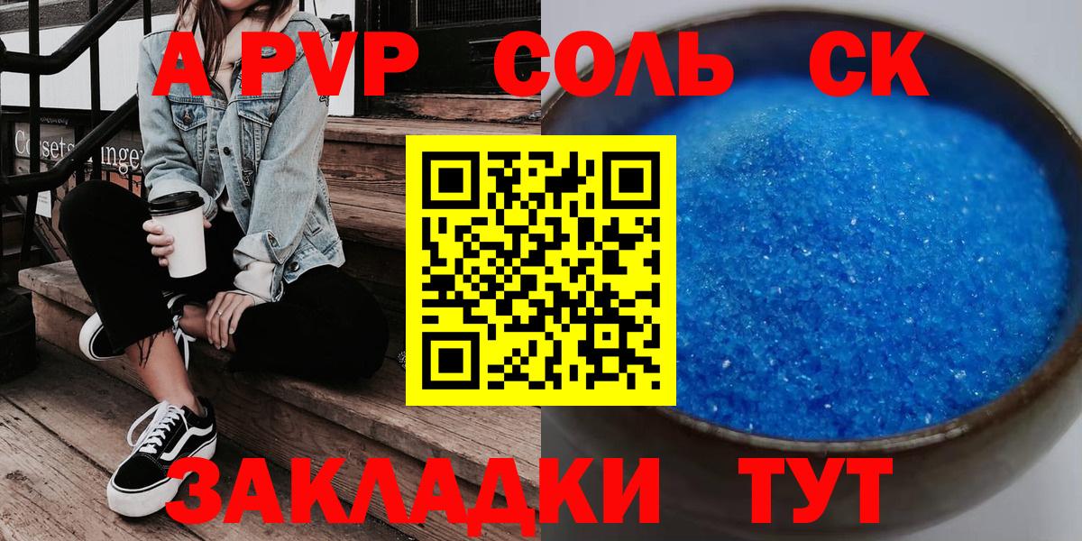 что такое   Alfa_PVP мука  Alpha-PVP кристаллы  Вход с VPN  Красноуфимск 