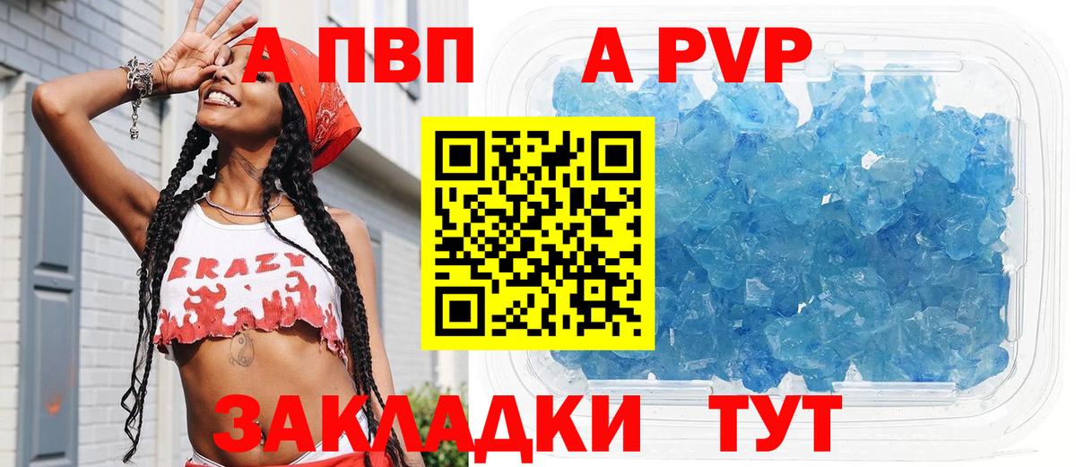 APVP Соль Красноуфимск