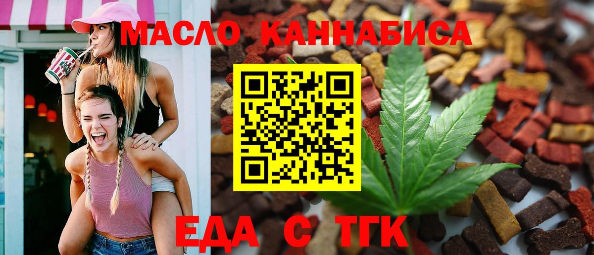 Красноуфимск  Cannafood конопля  Вход с VPN 