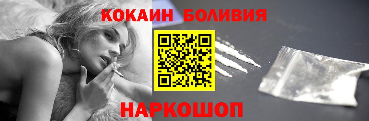 Кокаин 99%  цена наркотик  Кокаин 98%  Красноуфимск  Вход с VPN 