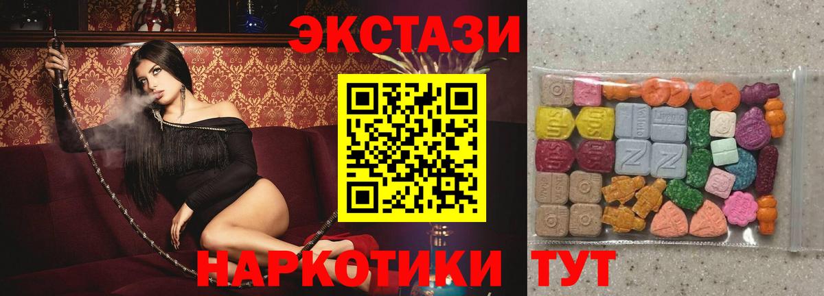 Красноуфимск  Экстази ешки  blacksprut как зайти  Вход с VPN 