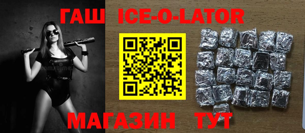 ГАШ  Вход с VPN  Красноуфимск  ГАШИШ Cannabis 