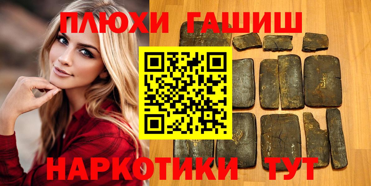 Гашиш VHQ Красноуфимск