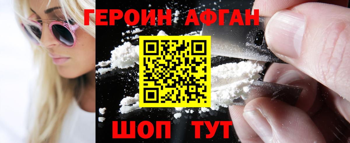 ГЕРОИН Heroin  Героин  Красноуфимск  Вход с VPN 