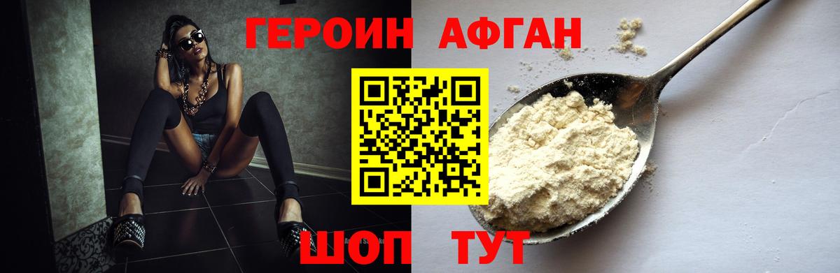 ГЕРОИН Heroin Красноуфимск
