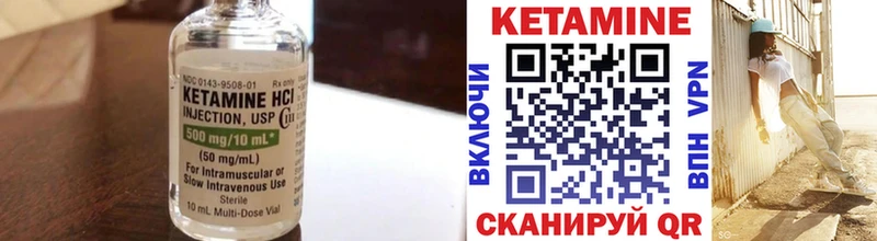 Кетамин VHQ  купить наркотики сайты  Красноуфимск 