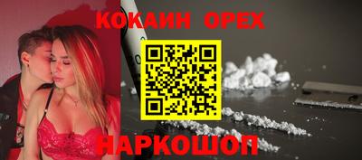 кокаин колумбия Кинель