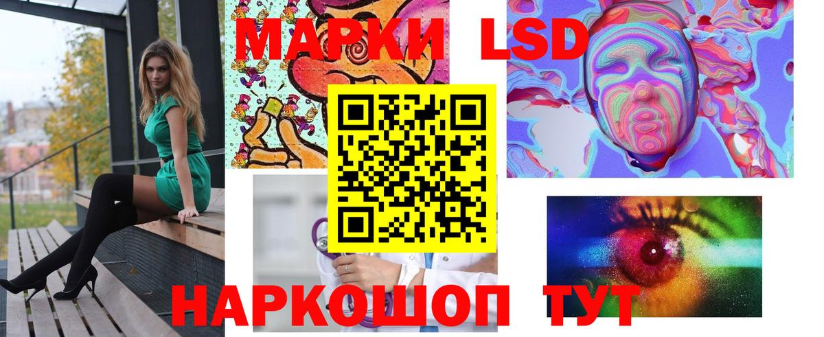 Лсд 25 экстази ecstasy Красноуфимск