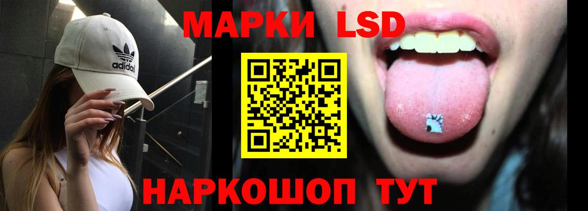 Красноуфимск  LSD-25 экстази кислота  Вход с VPN  ЛСД экстази ecstasy 