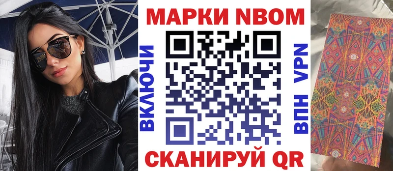 купить закладку  Красноуфимск  Марки N-bome 1,5мг 