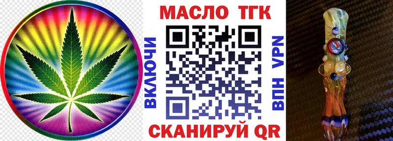 ТГК концентрат купить сайты Красноуфимск