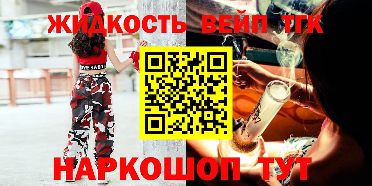 ТГК концентрат  Вход с VPN  Красноуфимск 