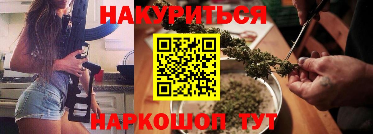Канабис Amnesia  Вход с VPN  Красноуфимск  Конопля AK-47 
